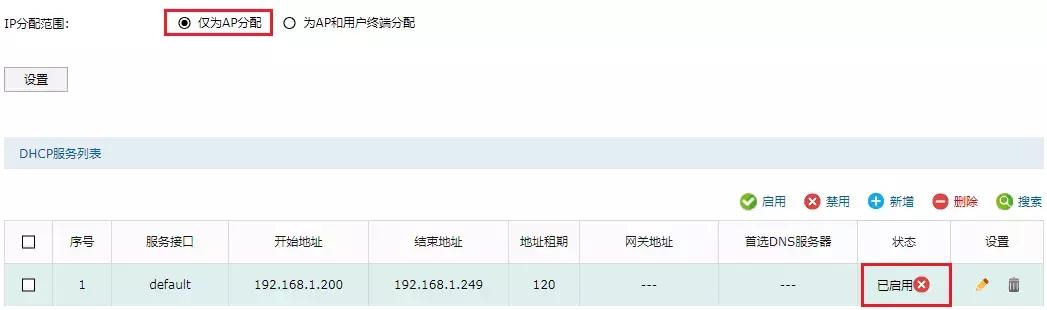 TPlink的无线AC发现不了无线AP怎么办？