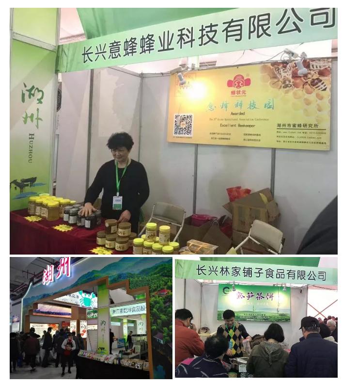 湖州长兴获奖,长兴名优产品展销会