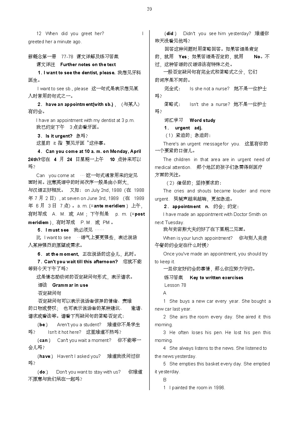 新概念一册零基础到中考必学,新概念第一册21课文跟读