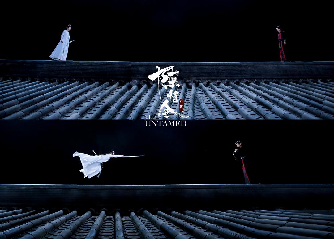 人民日报点名陈情令书写国风之美 (陈情令书写国风之美传递文化)