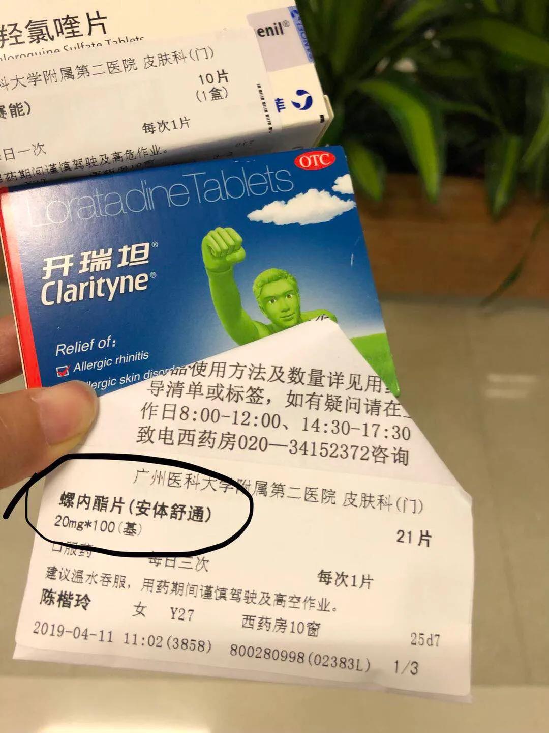 与病魔对抗的第30天,激素脸排毒第31天