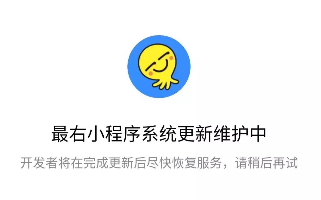 最右app拉新渠道,最右app目前状况