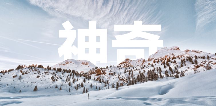 简单的ppt大量图片创意展示,有创意的ppt图片