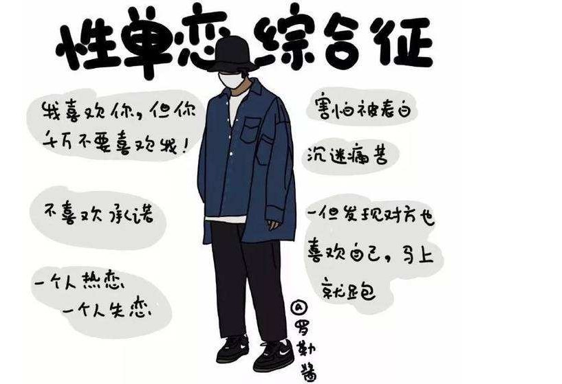 正确对待双性恋,性单恋有什么办法治疗