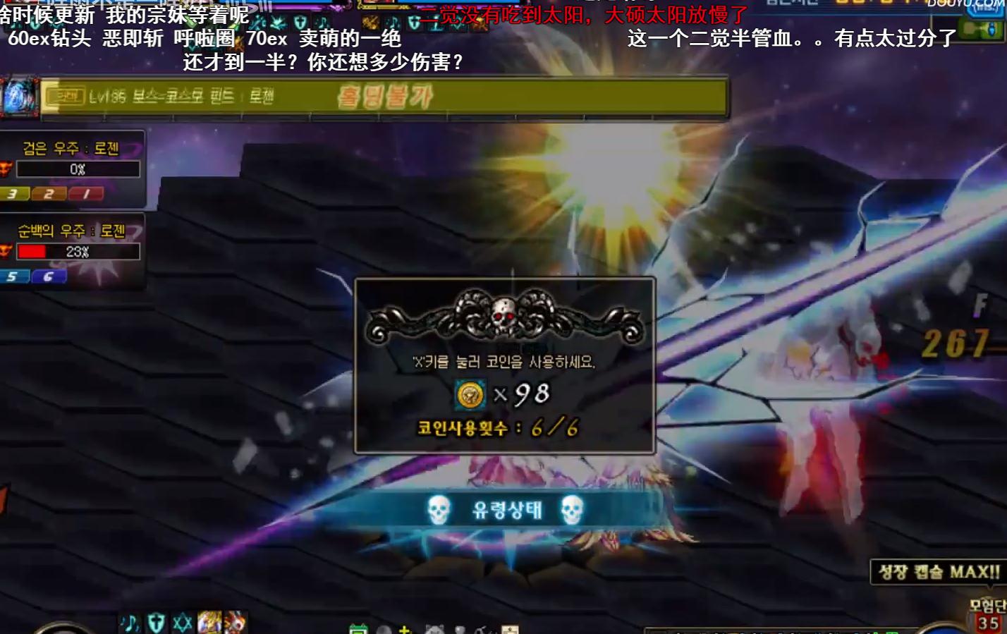 dnf剑宗武器强化12加多少伤害,dnf剑宗2023技能有重做吗