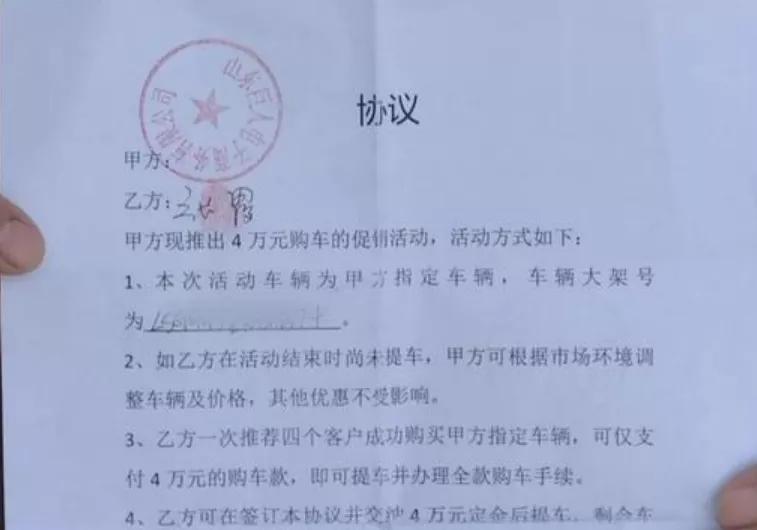 山东巨人电子商务公司,山东新泰传销案