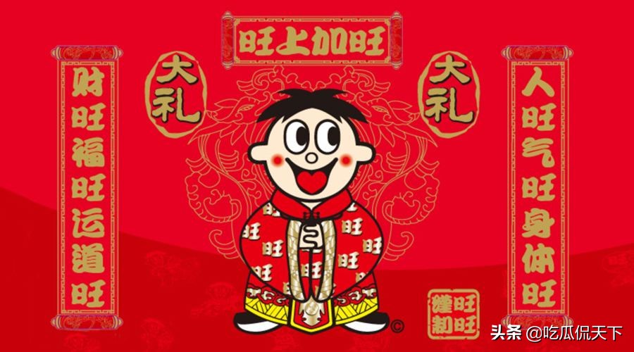 卖旺旺雪饼,卖雪饼的旺仔