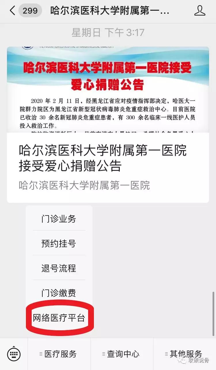 互联网医疗线上问诊,线上医生咨询app哪个好免费