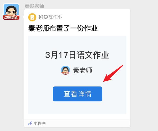企业微信怎么交作业,如何上传企业微信作业