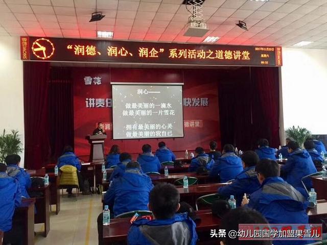 国学企业内训课,道德经教育