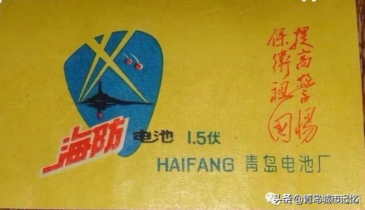 那些老青岛记忆有多少人还记得,青岛老品牌记忆
