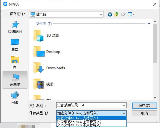 微信电脑版和普通的有什么区别,微信电脑版为啥不好用了