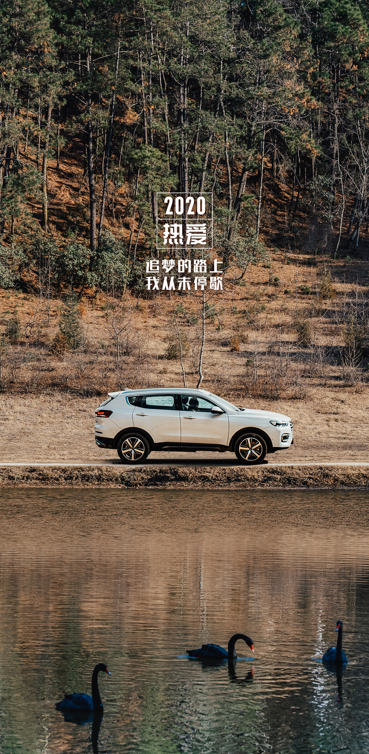 哈弗专用高清壁纸,哈弗壁纸2020