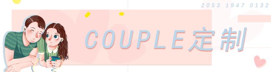 七夕将至发一波狗粮,七夕限量情侣款