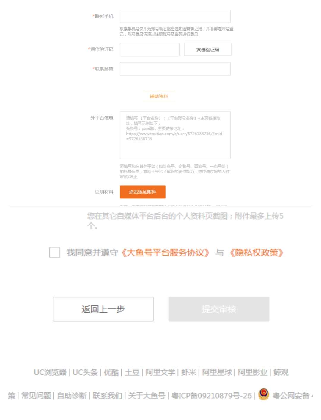 大鱼账号注册流程,如何注册大鱼号