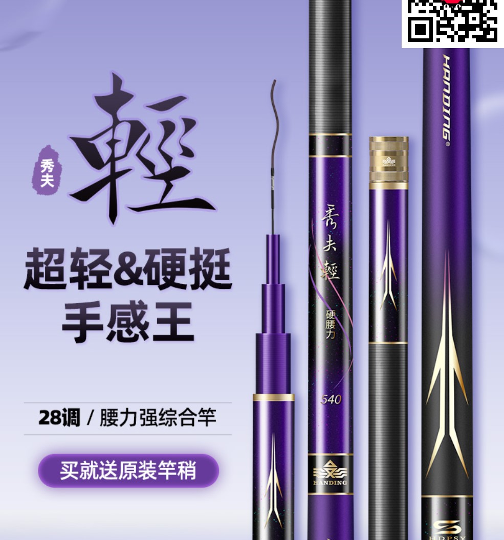 2023最新鱼竿测评,有意思的鱼竿