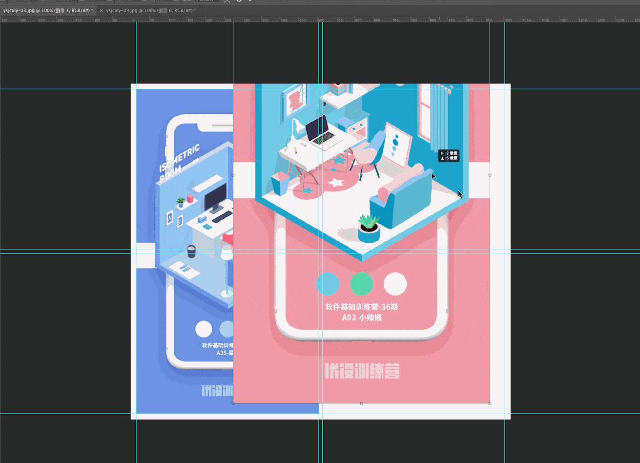 ps教程ps小技巧一分钟干货教学,18个让你相见恨晚的ps隐藏技巧