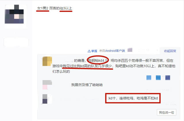 和平精英kd和淘汰分值多少算高手,和平精英kd和均场伤害哪个有用