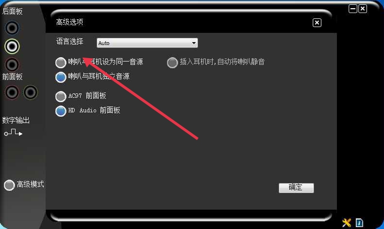 电脑前面板有声音后面板没声音,电脑音频设备正常但没有声音
