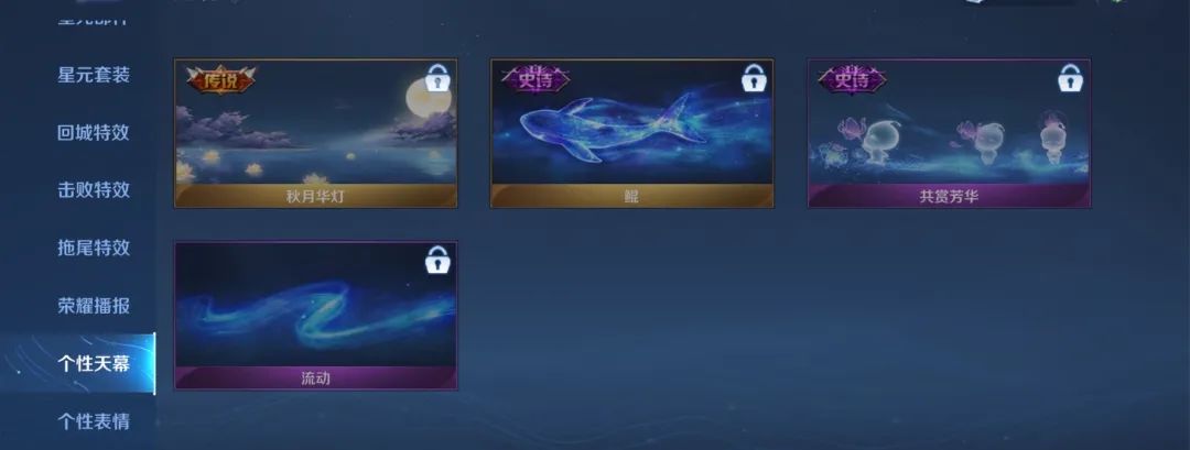 王者荣耀天幕活动史诗皮肤兑换,王者荣耀限时点券活动商店