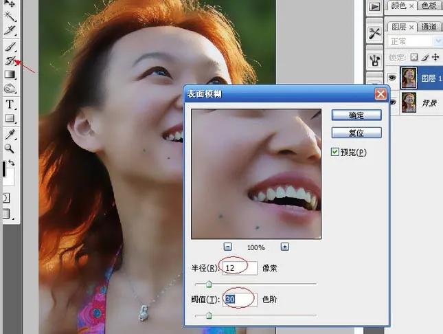 ps教程磨皮软件,ps教程人像磨皮修图