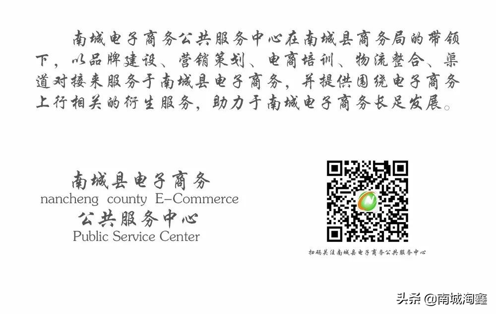 南城服务中心下城上村进行站点业务宣传