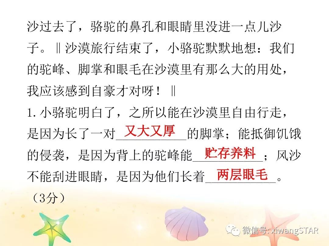 人教版四年级下语文期中测试卷doc,四年级语文期中试卷2020年人教版