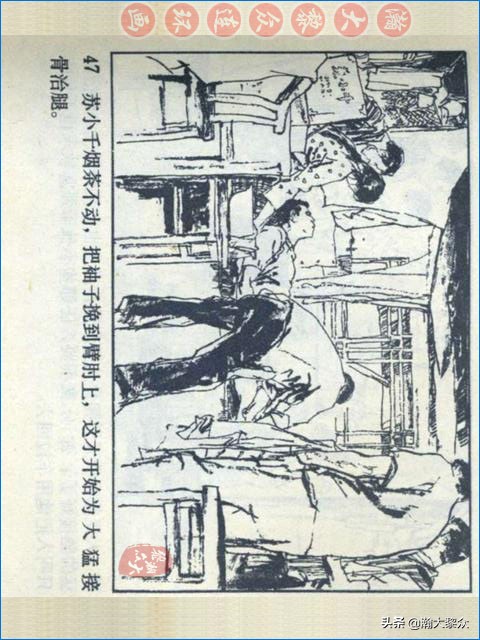 瀚大黎众战争连环画,武术故事连环画欣赏