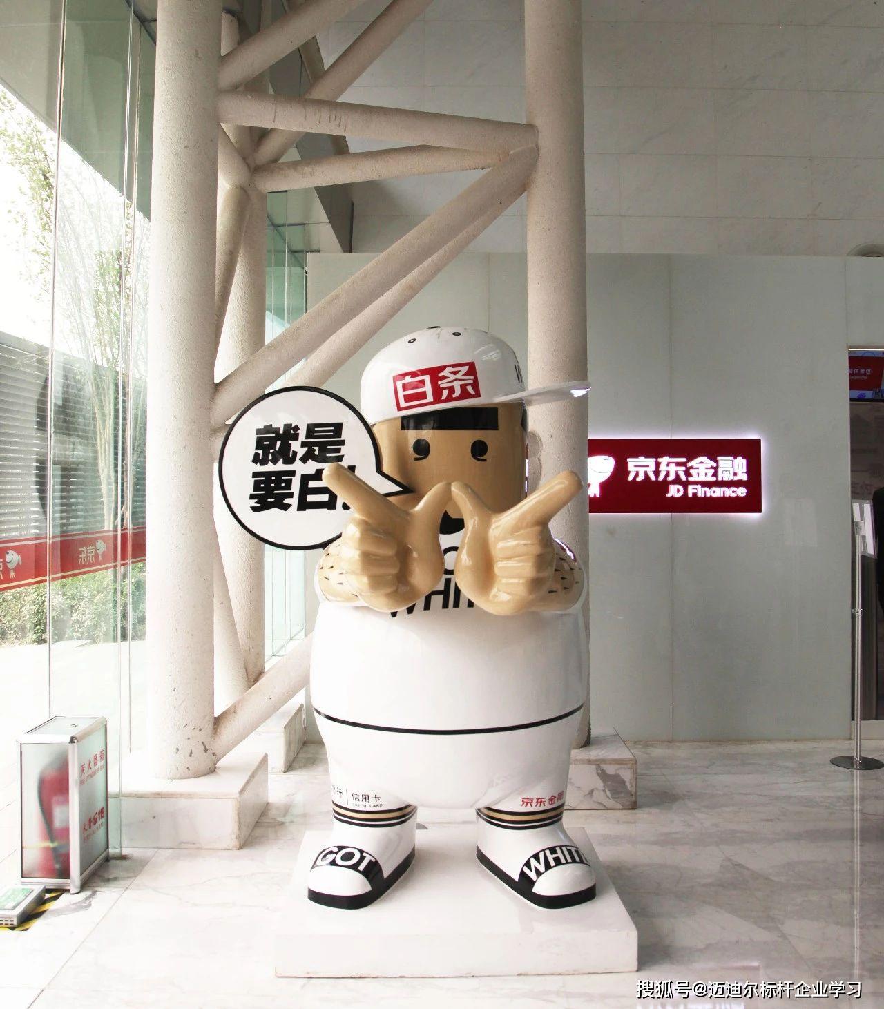 标杆企业参访学习京东互联网模式,三大互联网商业模式