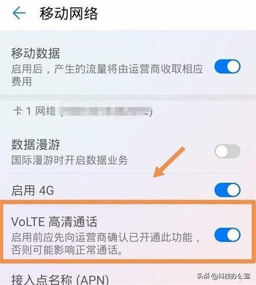 华为手机信号旁边的hd怎么关闭,华为手机出现hd信号在哪关闭
