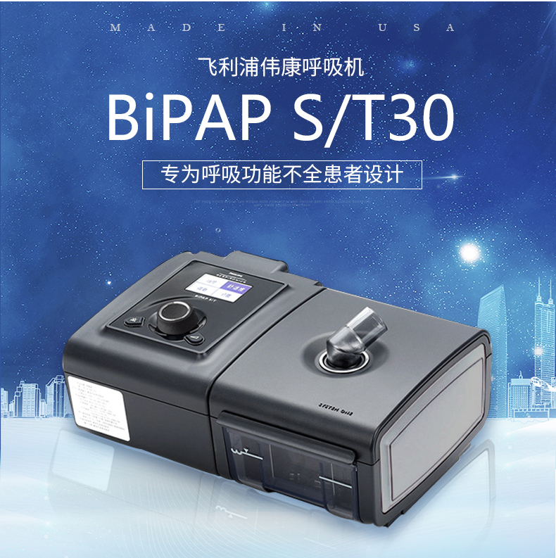 慢阻肺买哪一款呼吸机,慢阻肺专用呼吸机排名
