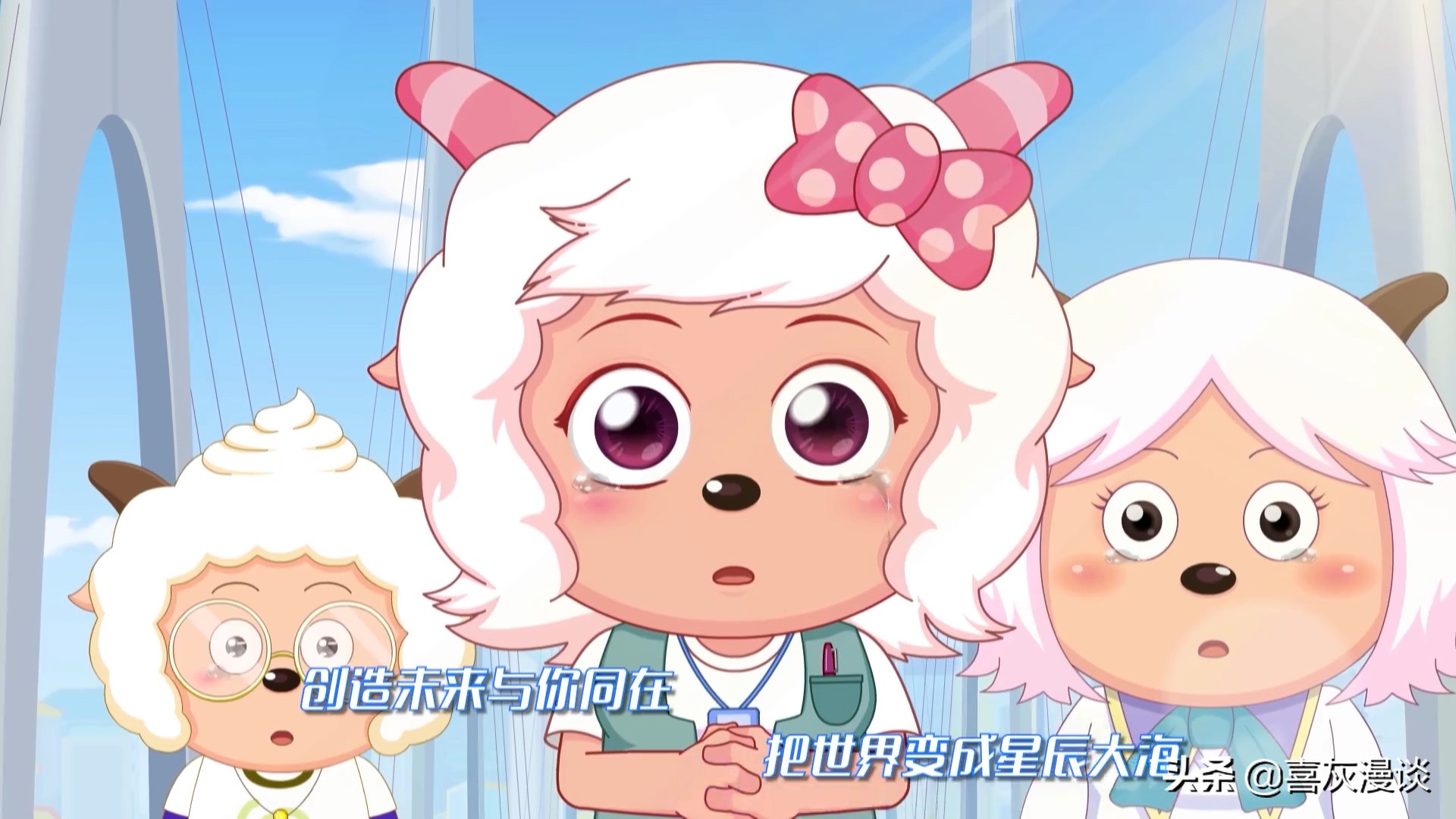 决战次时代喜羊羊长大了,05年代和15年代的喜羊羊