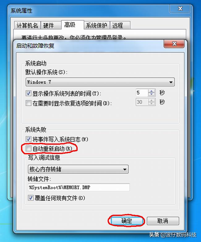电脑自动关机必须拔电源才能重启,windows7电脑关机后会自动重启