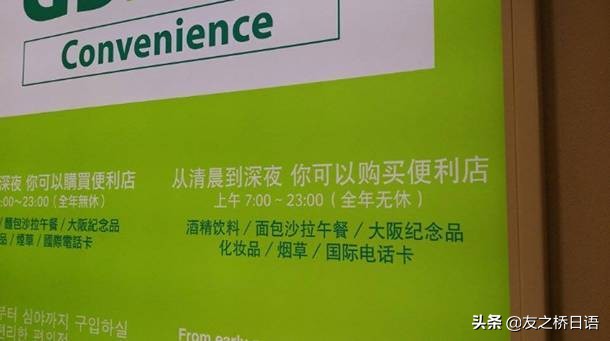 笑掉牙！那些街头日文翻译成的中文，你确定没用谷歌翻译？