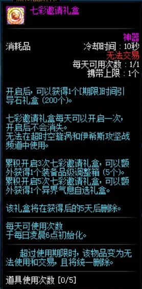 dnf新活动攻略魔盒,dnf魔盒7月奖励全览