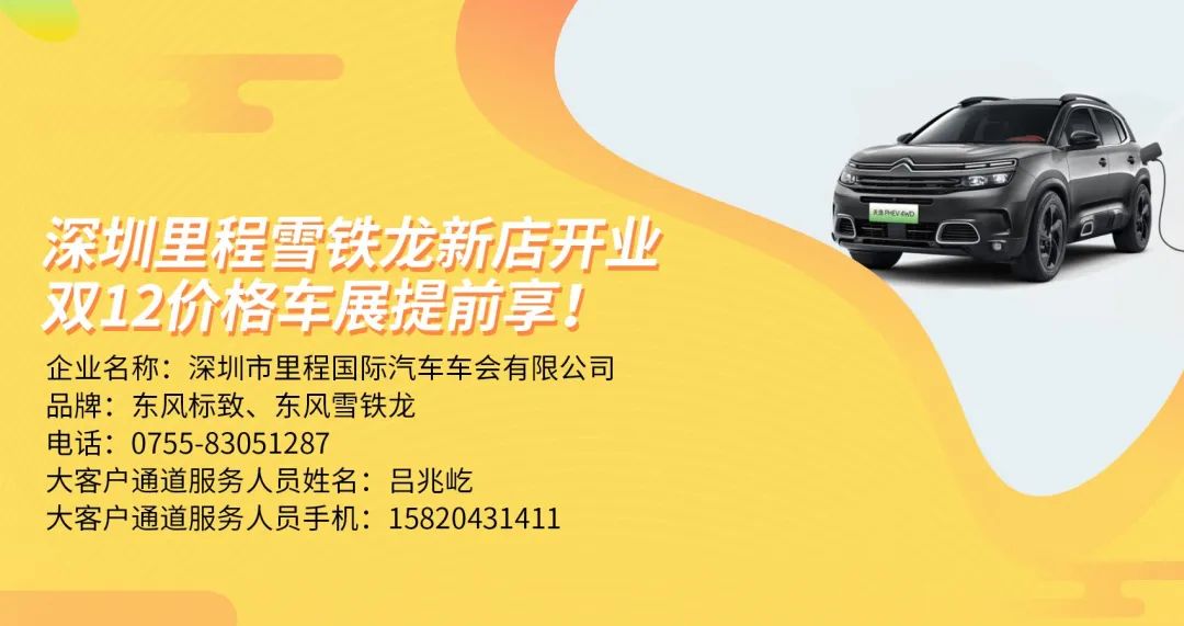 福田汽车福利狂欢购,福田有礼消费券