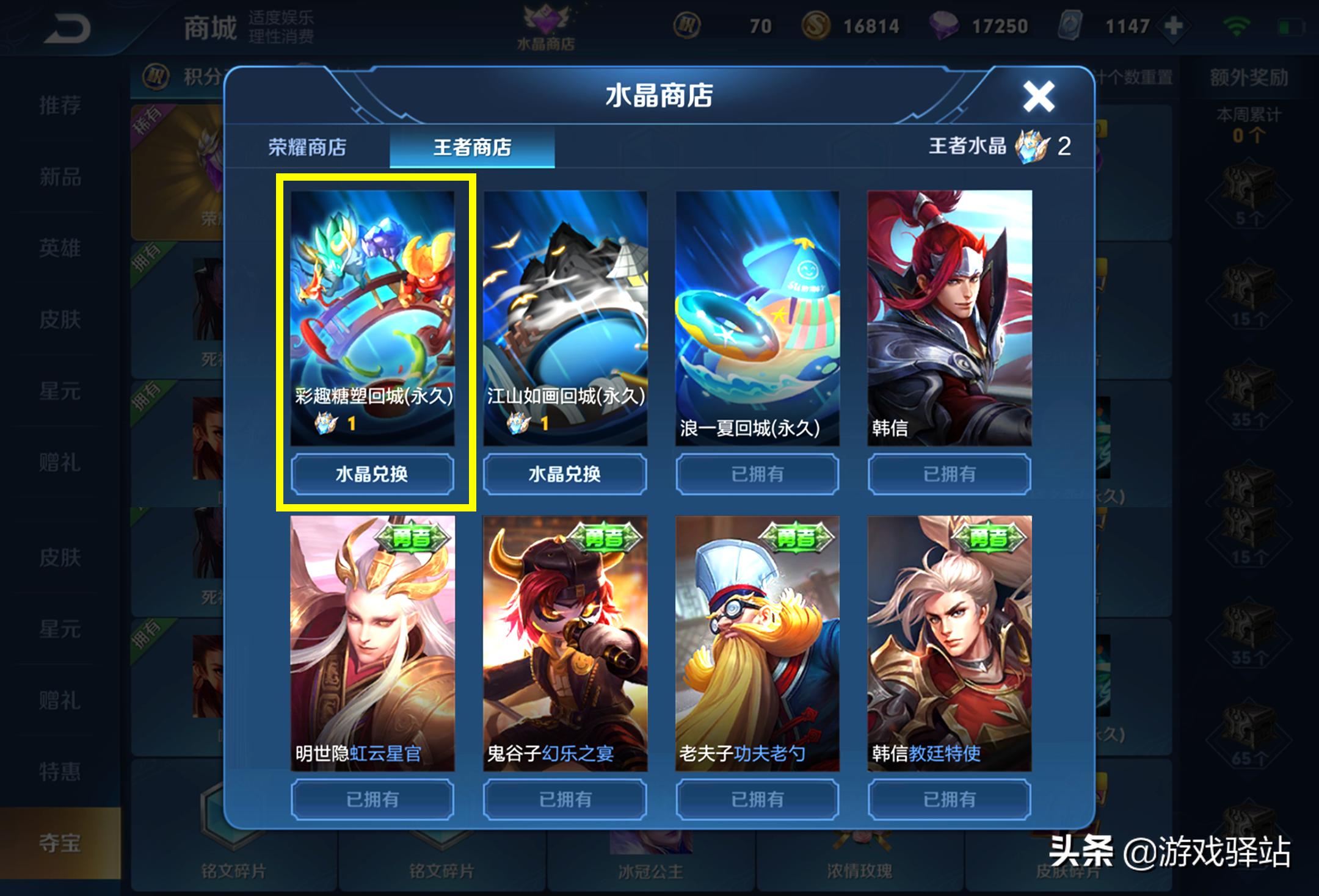 王者荣耀2月23日有哪些福利皮肤,王者荣耀新版本夺宝单抽出皮肤