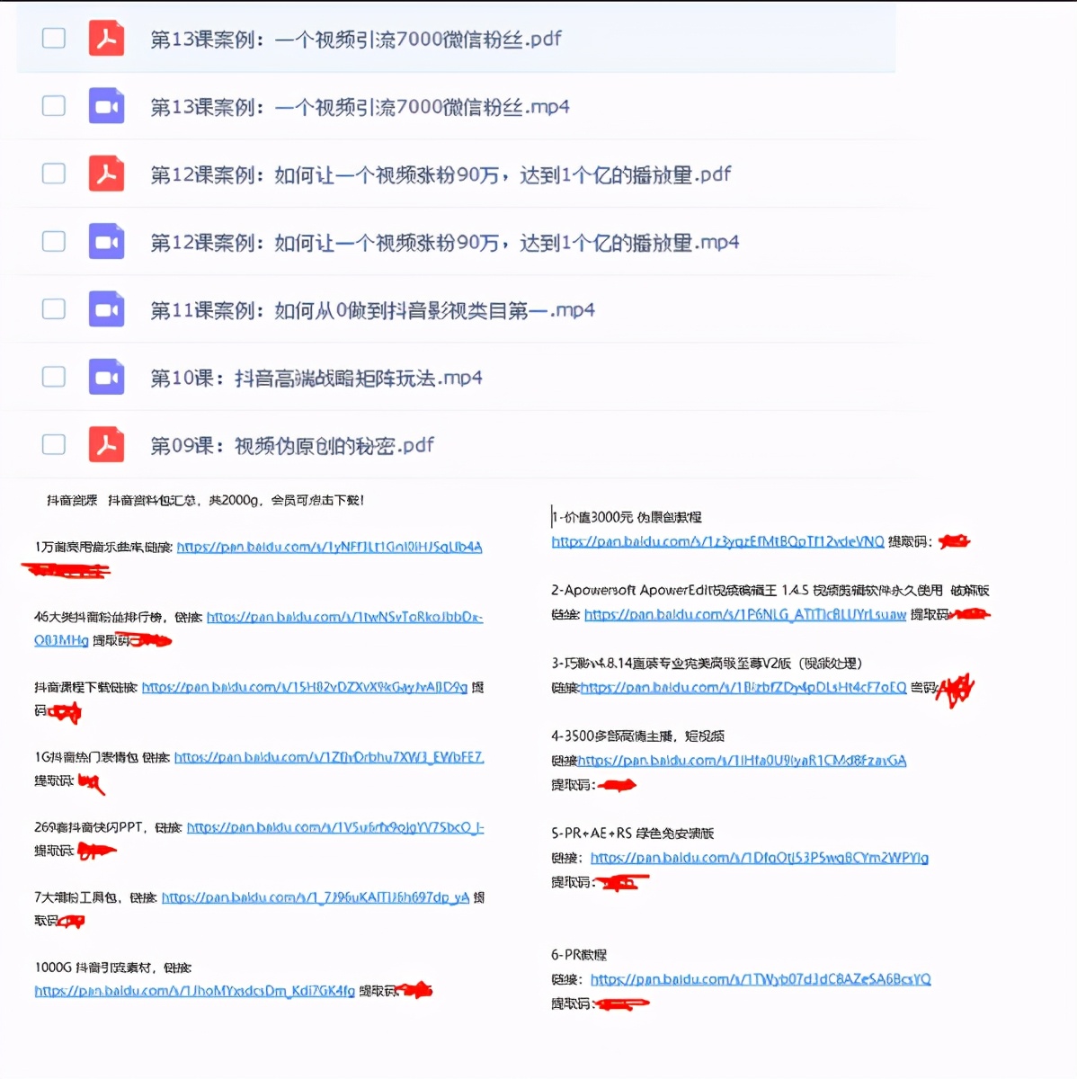 抖音短视频变现的方式一共有哪些,抖音怎么变现掌握这8种盈利模式