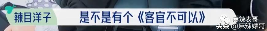 吹自己是铁粉，结果当场打脸，真社死啊…