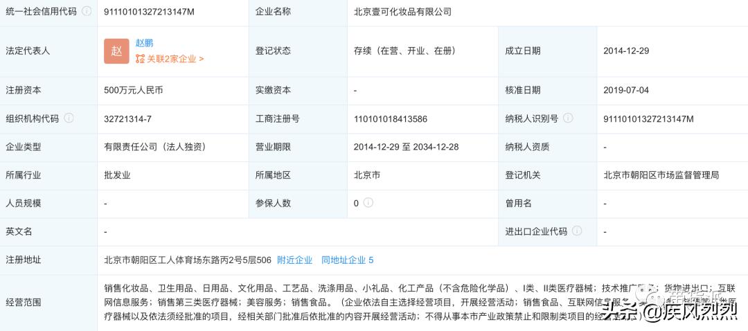 雪梨医美主播,雪梨直播间医美靠谱吗