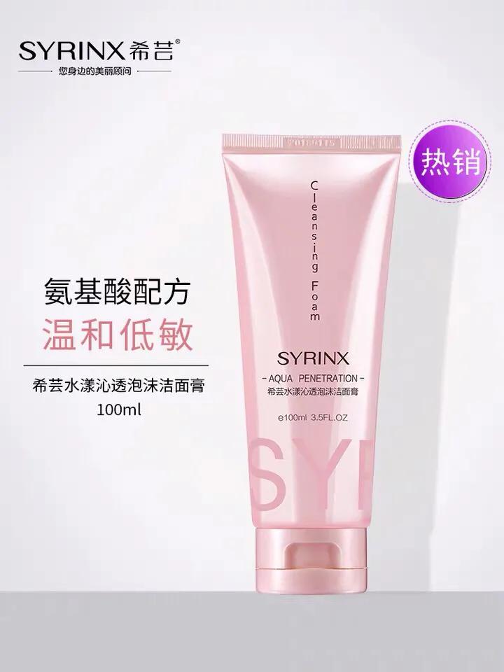 全网爆卖350万只的希芸9.9洗面奶能用吗？希芸洗面奶怎么样？