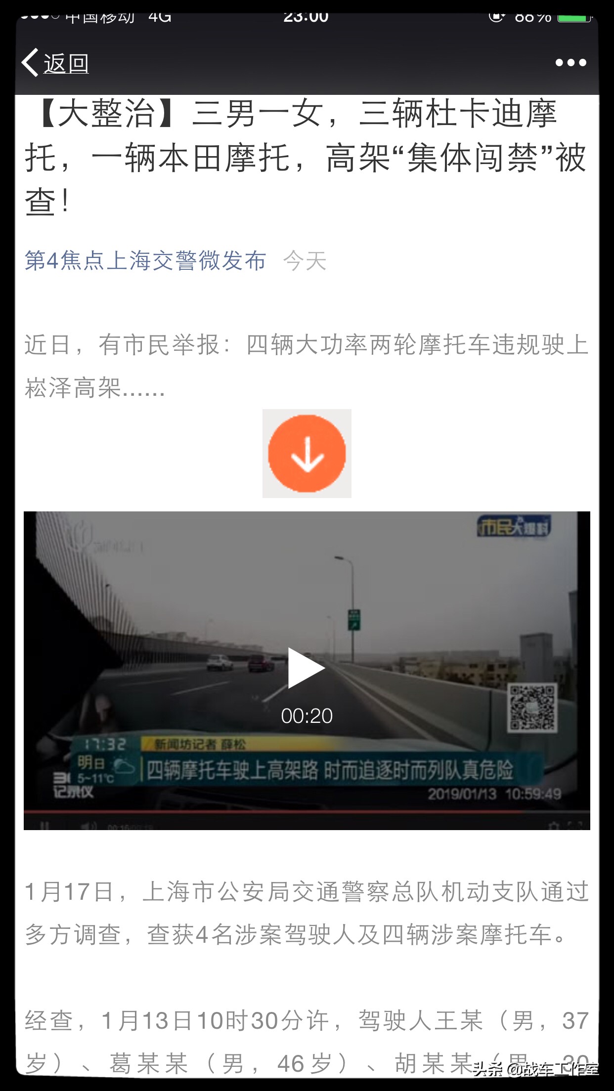 两轮承载灵魂的出处,两轮承载生命