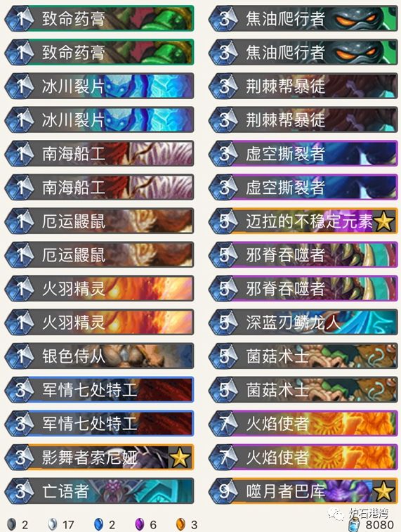 炉石卡组T0卡组,炉石ts1