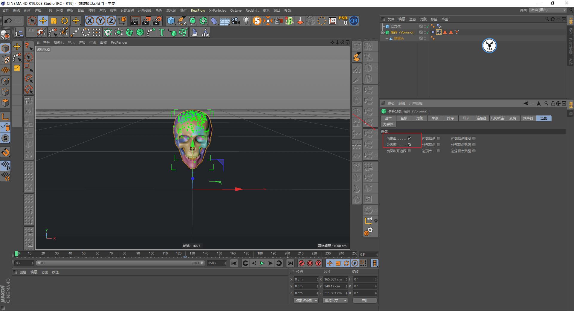 （图文+视频）C4D野教程：没有XP4.0如何制作破碎爆炸烟雾