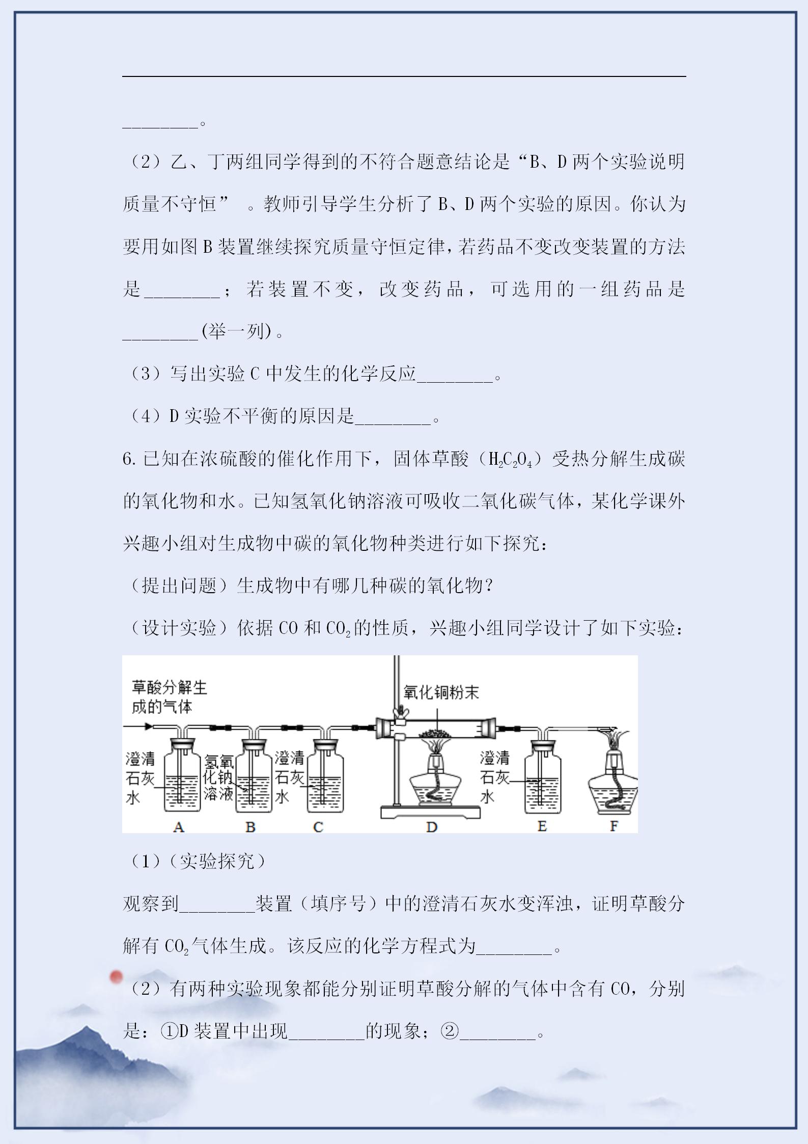 化学中考实验探究题视频分析,化学实验探究题的答题模板中考
