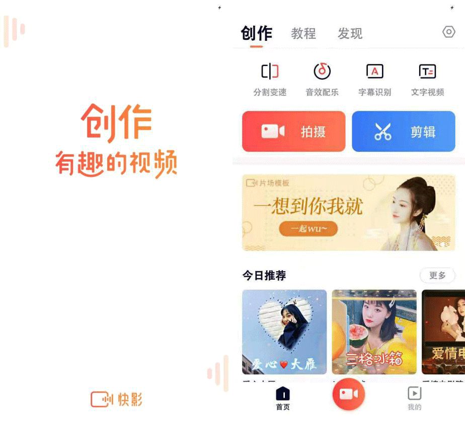 如何用剪映制作抖音短视频教程,如何在剪映上制作抖音短视频