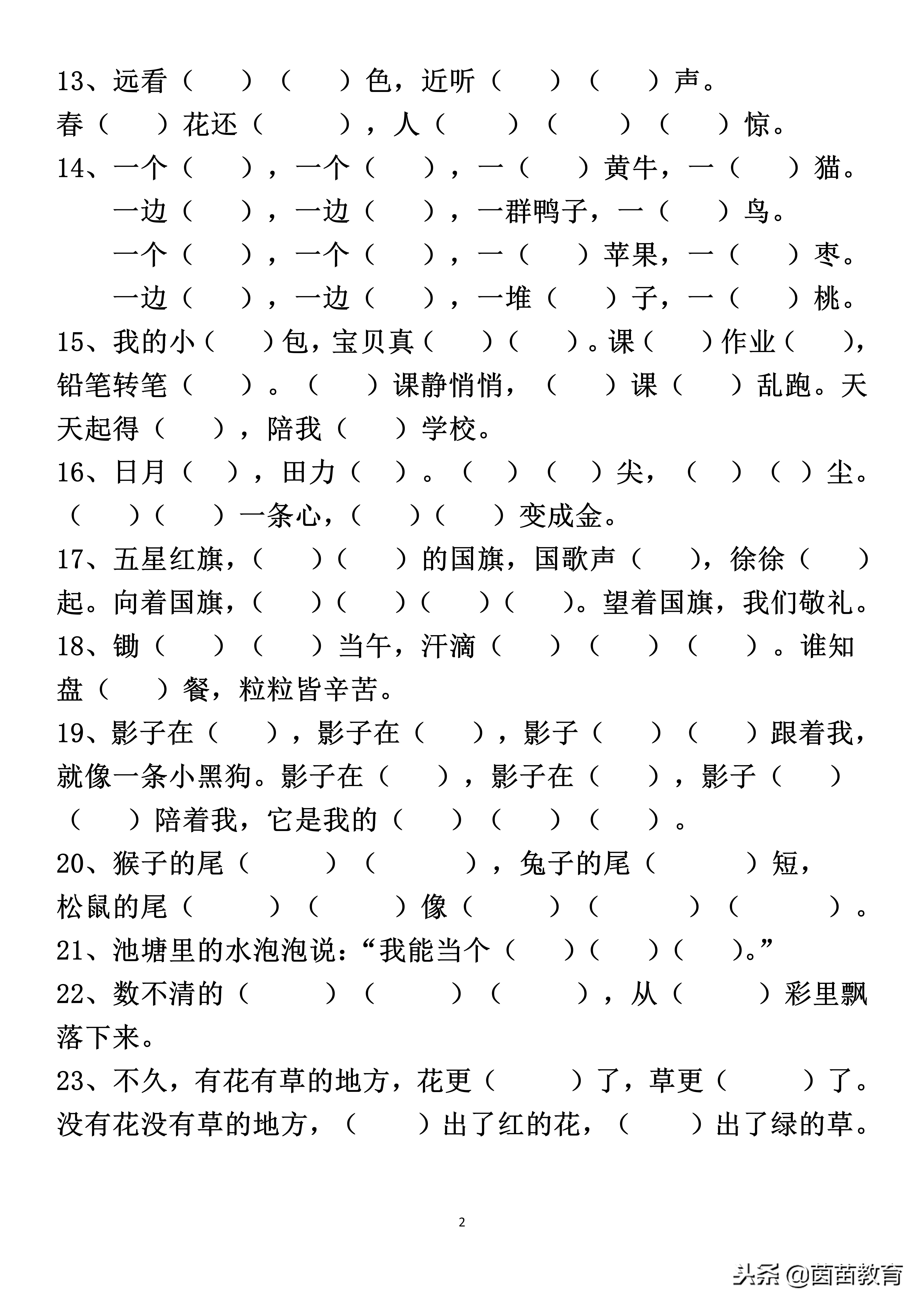 期末了怎样复习效率高,期末如何快速提高成绩