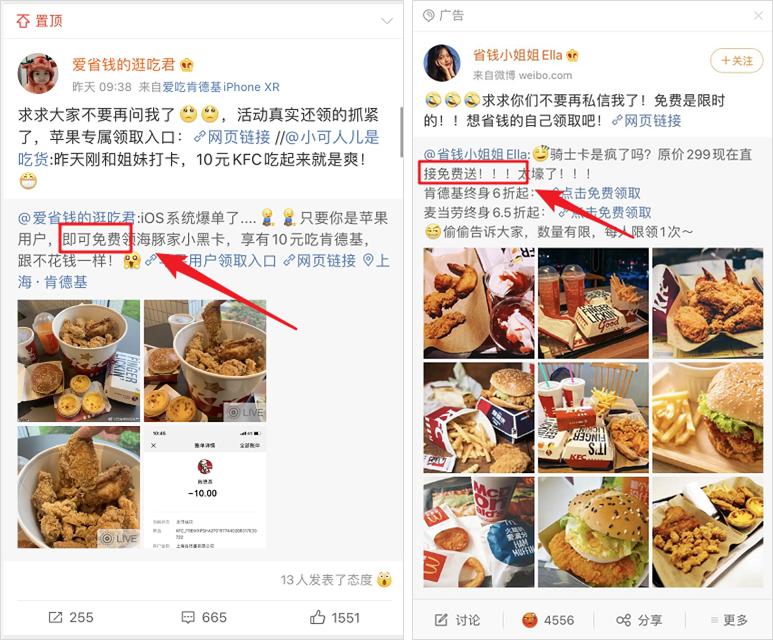 这些火爆全网的“薅羊毛卡”，是如何套路你的？