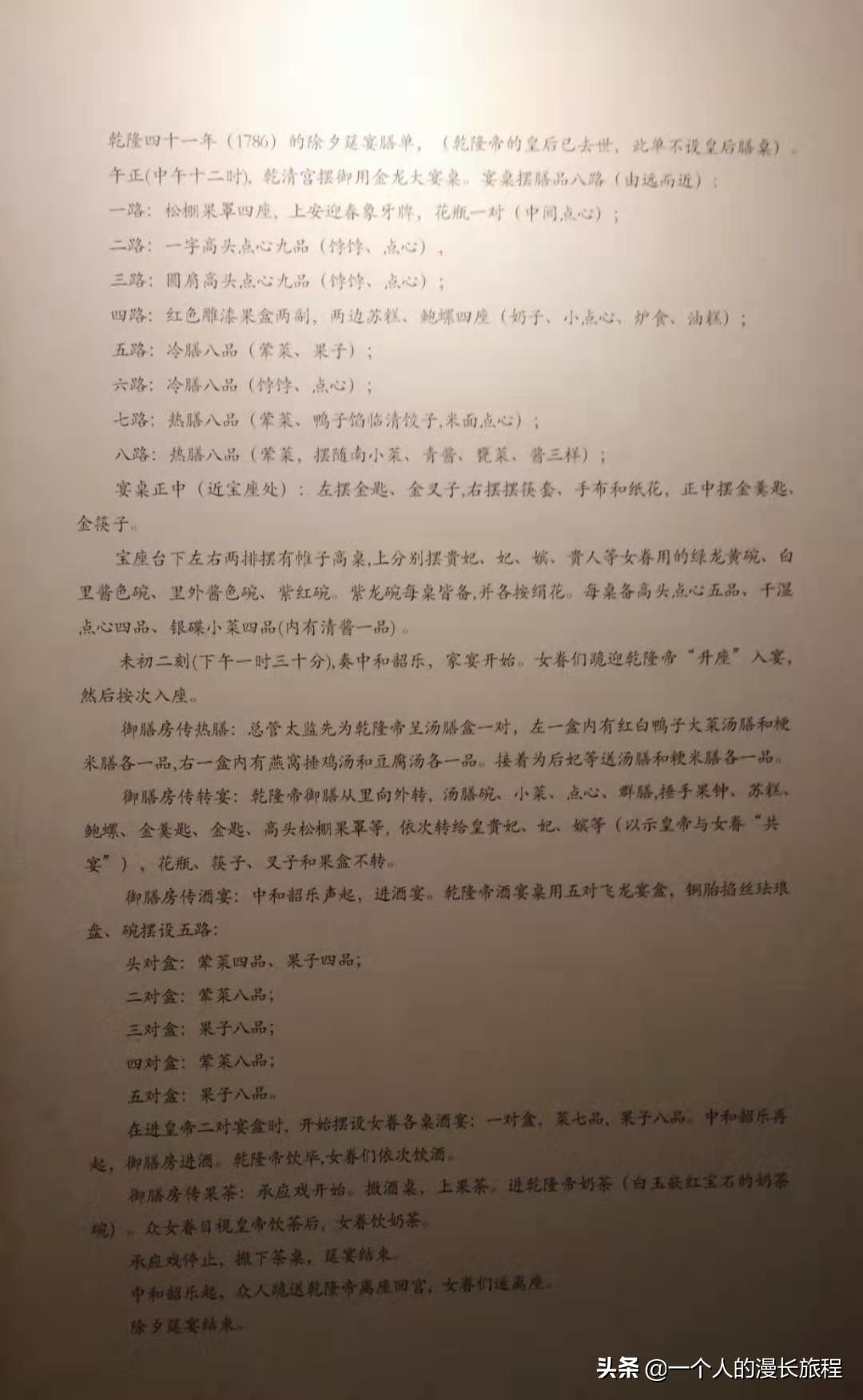 这里藏着一座华美宫殿,北京凯瑞御仙都皇家菜博物馆