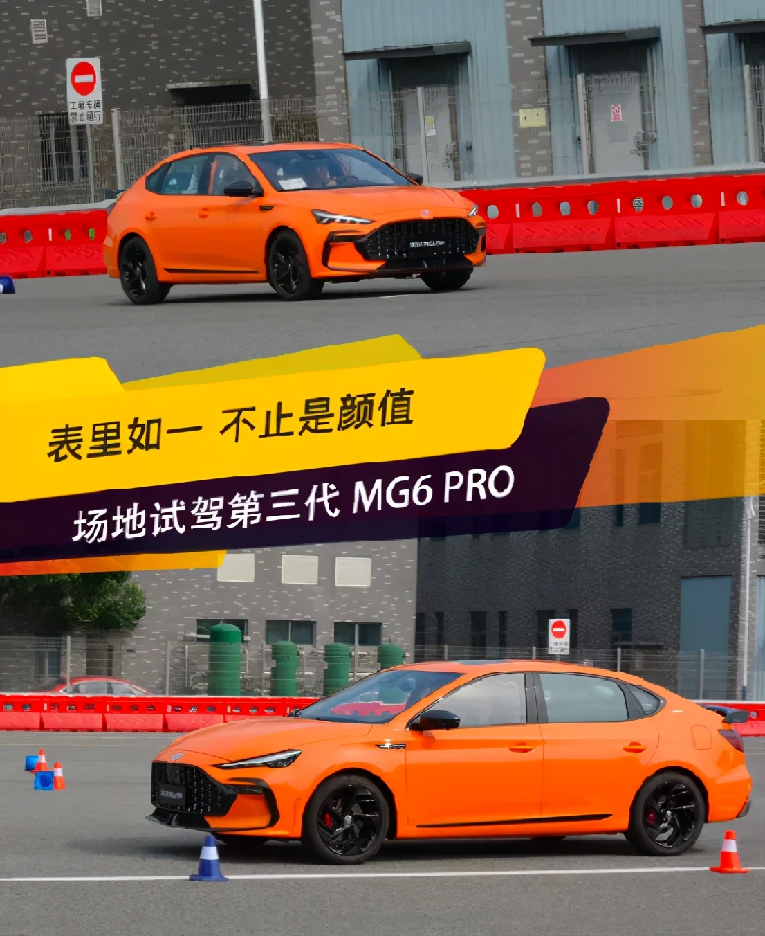 激进前卫全新mg6pro预告图发布,运动轿跑第三代mg6pro上市